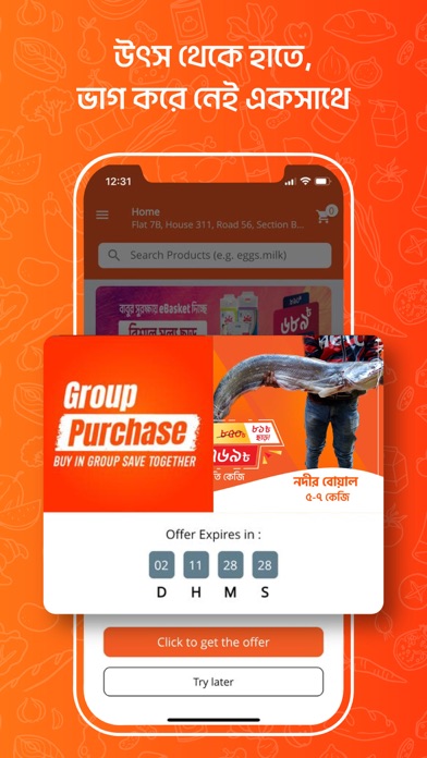 eBasket iPhone screenshot 4 - Shopping app