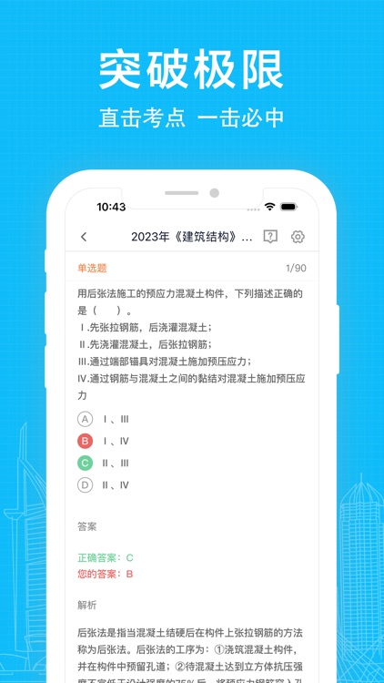 一级注册建筑师-2024一注考试题库