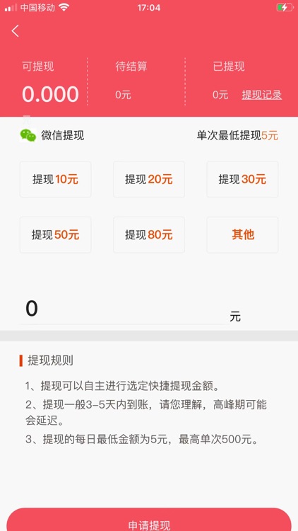 翔旭酒业管理系统 screenshot-3