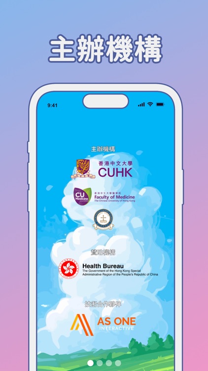 癒您童行 screenshot-3