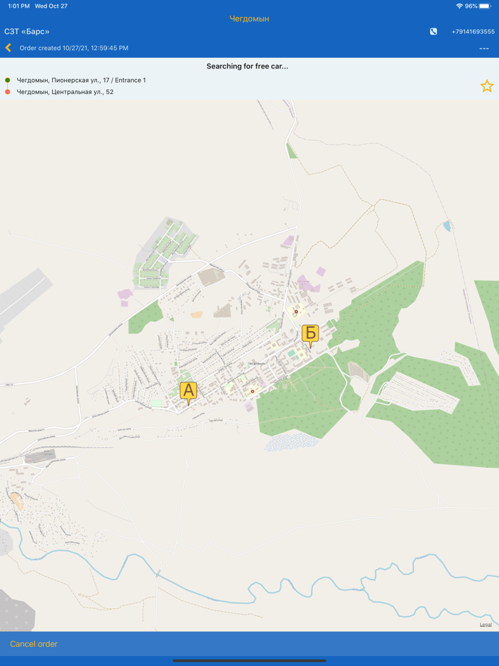 Bars - order taxi in Chegdomyn