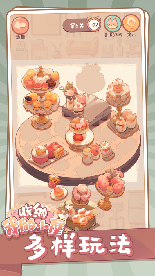 #2. 收纳我的小屋 (iOS) Podle: 俊颖 张