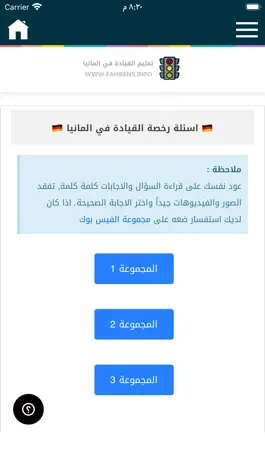 Game screenshot تعليم القيادة في المانيا apk
