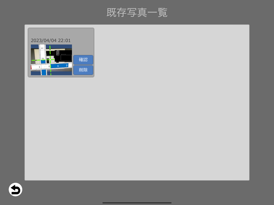 #3. 工事用ARメジャー (iOS) 由: 北陸電工株式会社