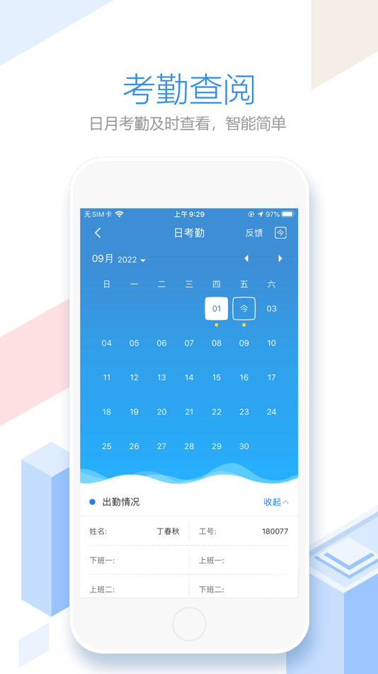 #5. 员工之家 (iOS) By: Shenzhen Dongbao Information Technology Co.,Ltd