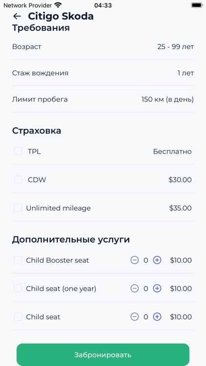 Аренда автомобилей в Грузии screenshot-6