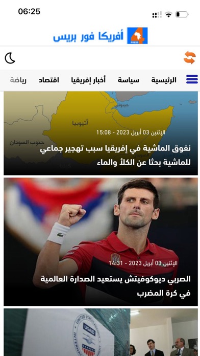 Screenshot #1 pour Africa For Press