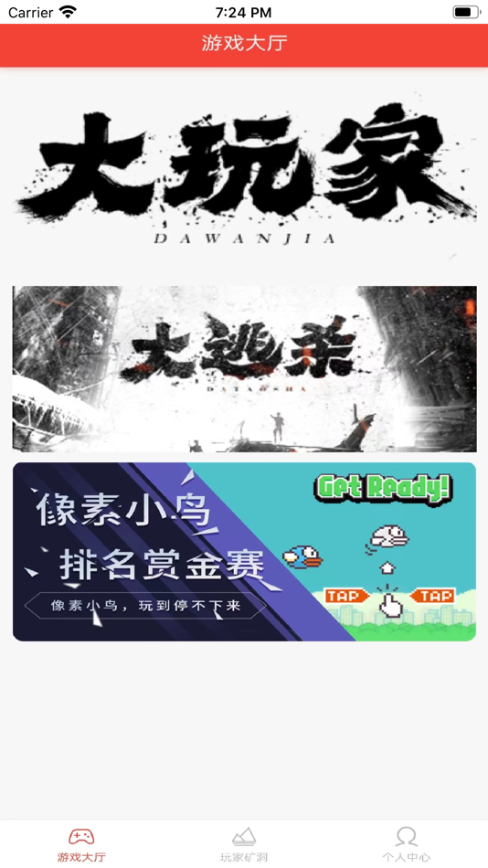 #3. 大玩家潮玩 (iOS) 게시자: 莆田市之了科技有限公司