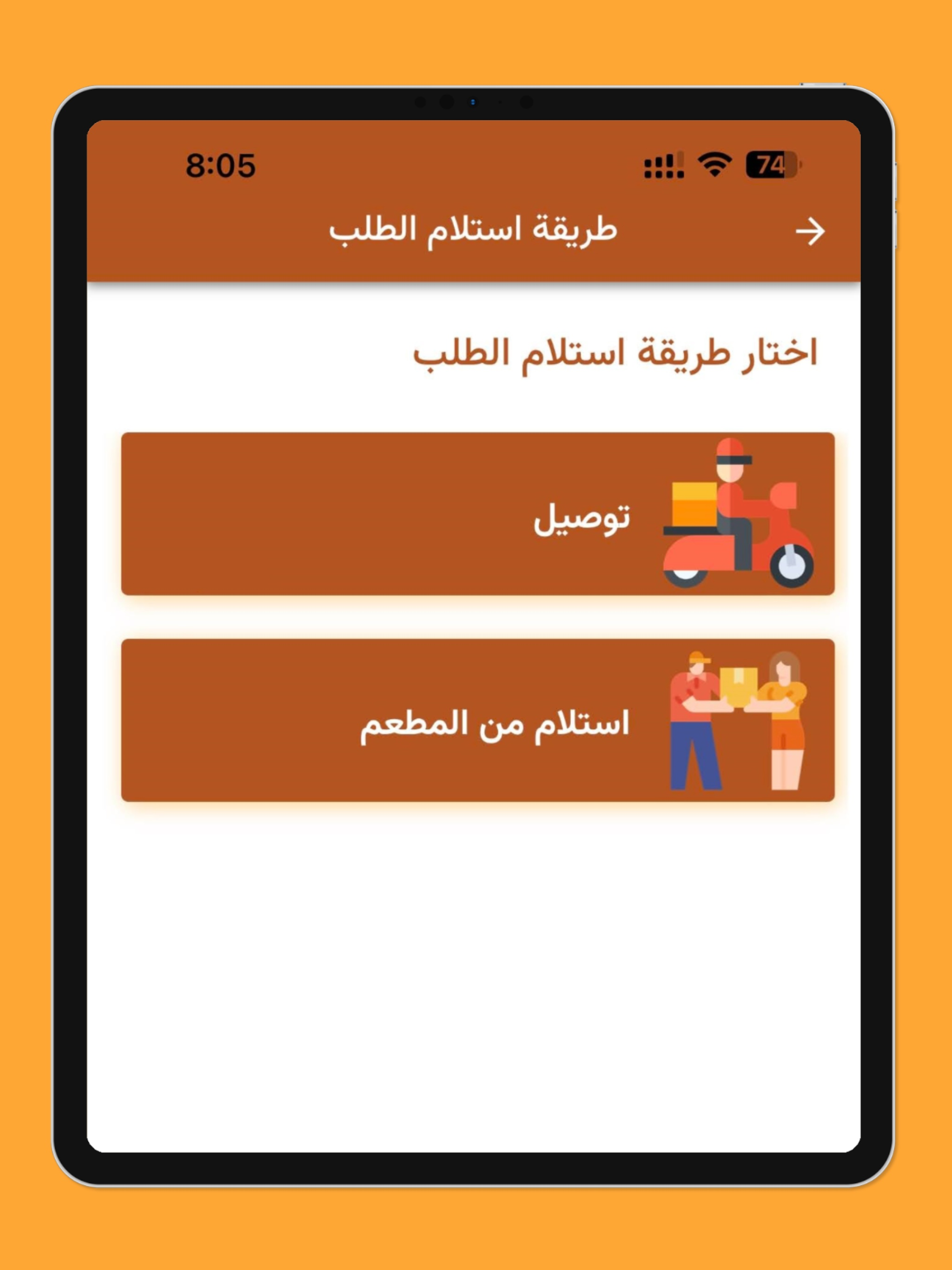 Khobzeh W Shawerma Egypt screenshot 10