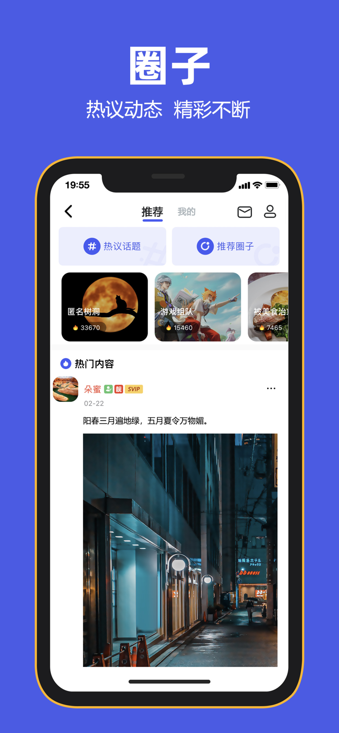 BF-Private Messenger