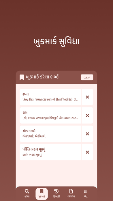 Sarth Screenshot