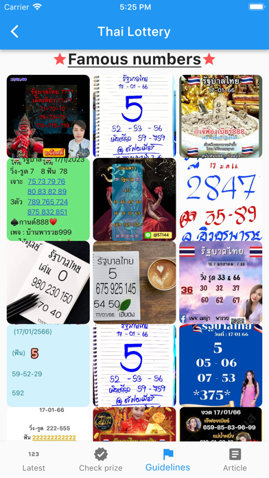 ตรวจหวยเลขเด็ด ไทยลาวฮานอยหุ้น Screenshot