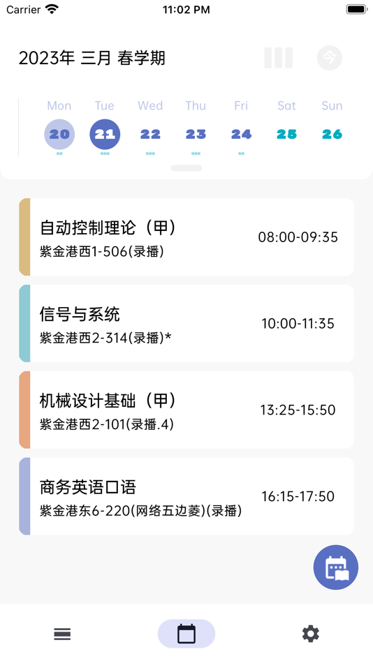 #2. 求是潮手机站 V4 (iOS) Av: 安东 范
