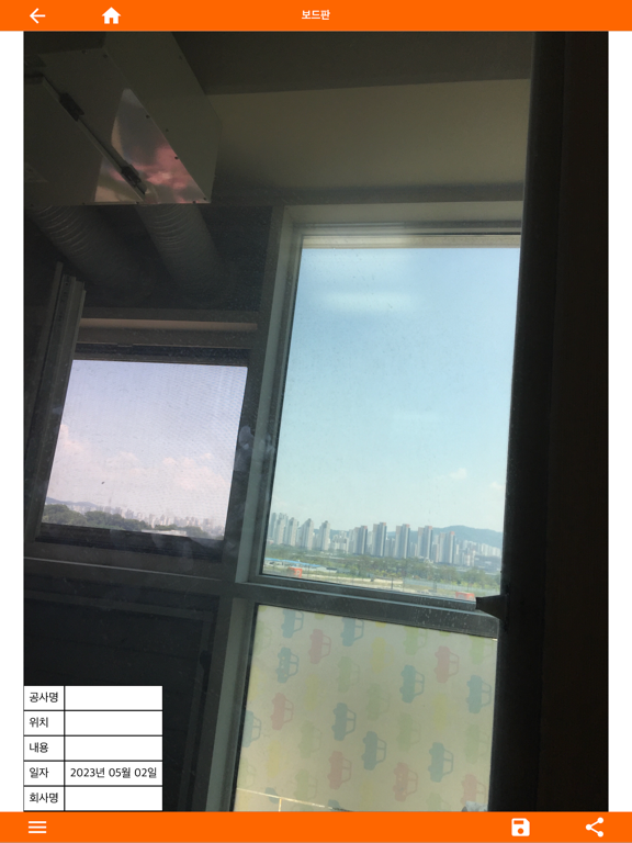 공사 보드판 - 현장 사진, PDF 사진대지 iPad screenshot