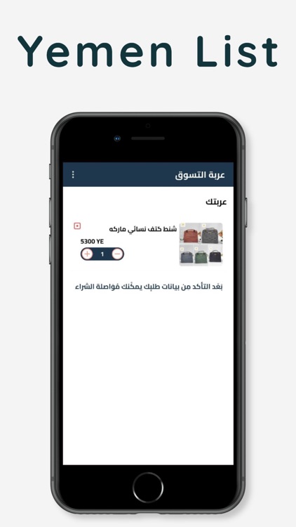 يمن لست screenshot-3