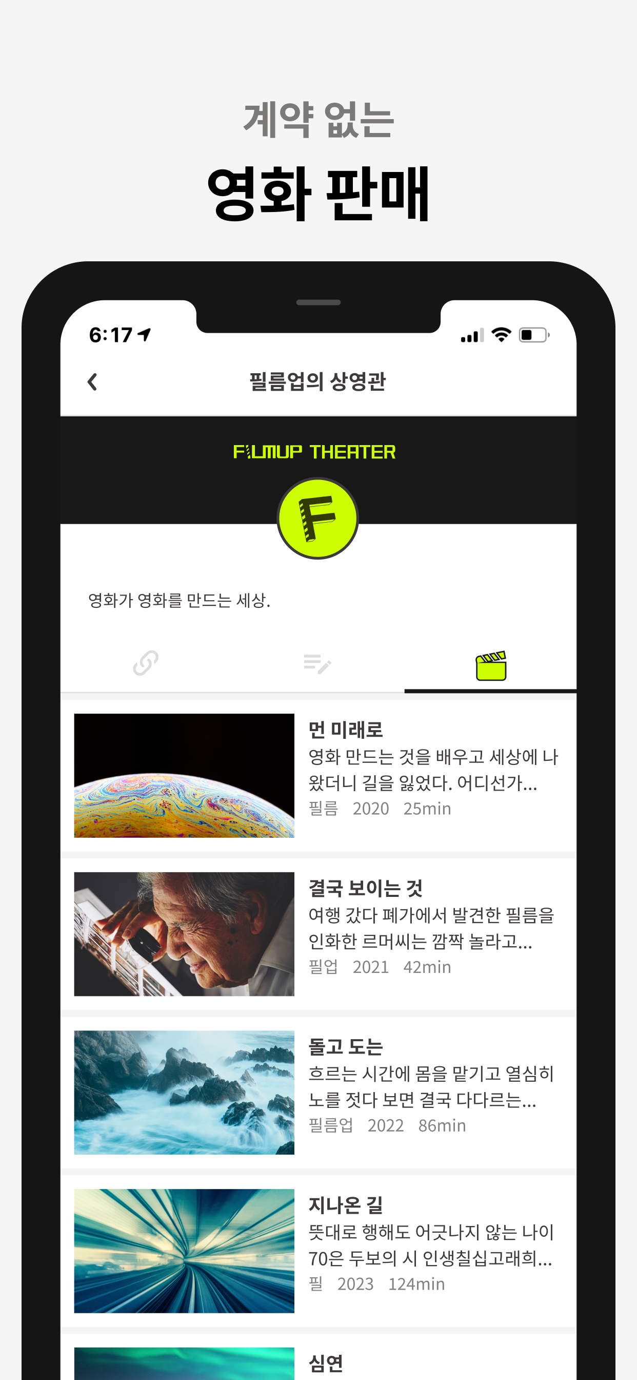 필름업 - FilmUp