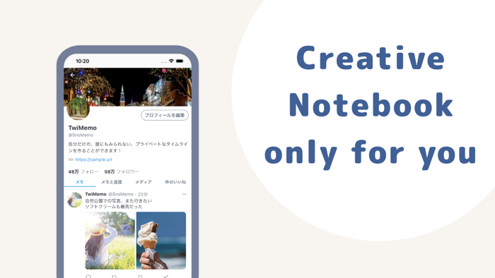 TwiMemo - SNS style note