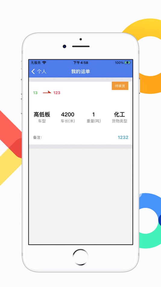 #4. 闲小宝-很好用 (iOS) 由: 博见 李