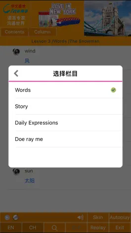 Game screenshot 易趣幼儿英语1B hack