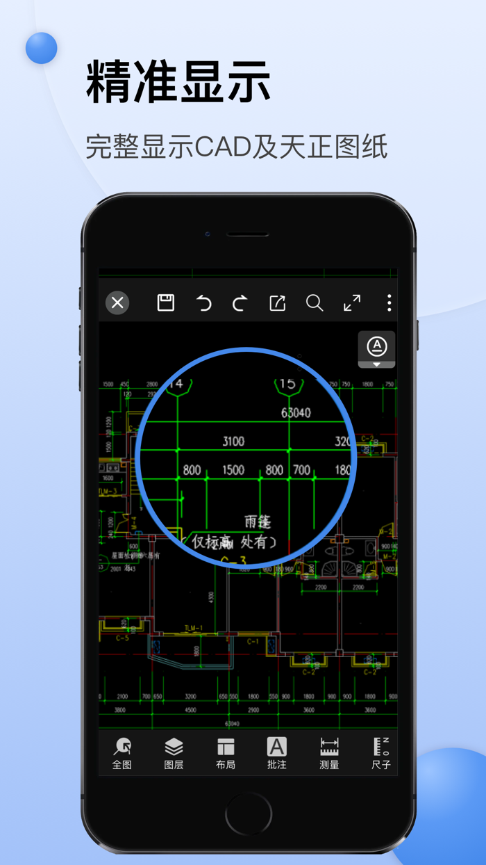 CAD迷你看图 - 经典的CAD手机快速看图工具