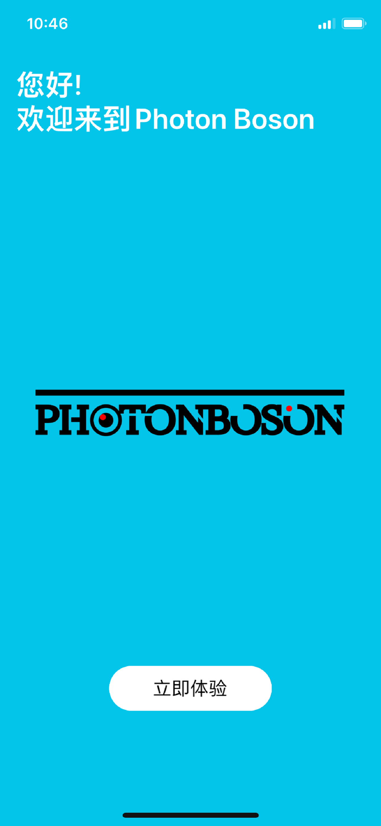 Photon Boson