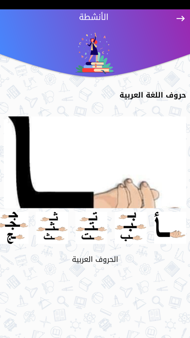 الحقيبة التربوية Screenshot