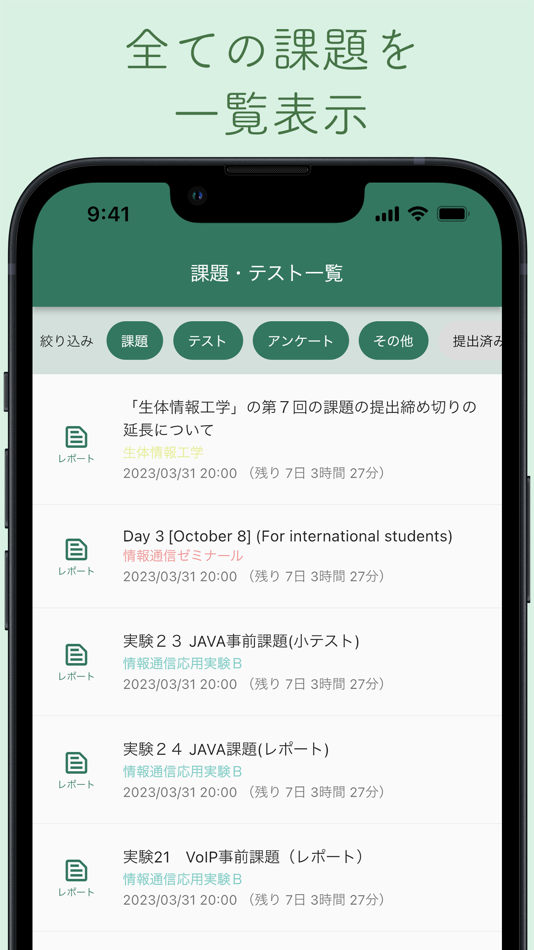 #4. ScombApp (iOS) 来自: SHIBAURA INSTITUTE OF TECHNOLOGY