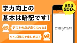 Game screenshot 現代社会（公共）の王様 - 期末・共通テスト対応の学習アプリ hack