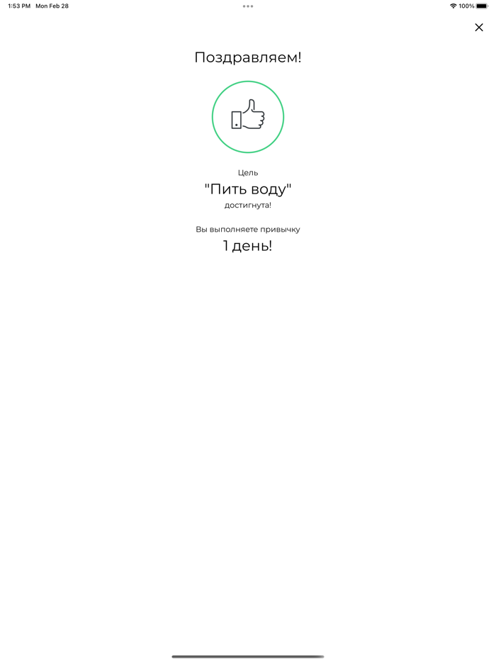 Nextracker – Трекер привычек