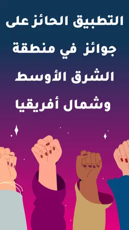 Game screenshot Min Haqqiha (من حقها) mod apk
