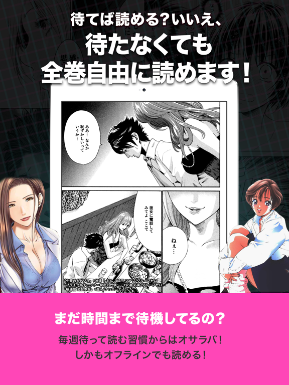 まんがヘブン 人気コミック読み放題 iPad screenshot 4 - Book app
