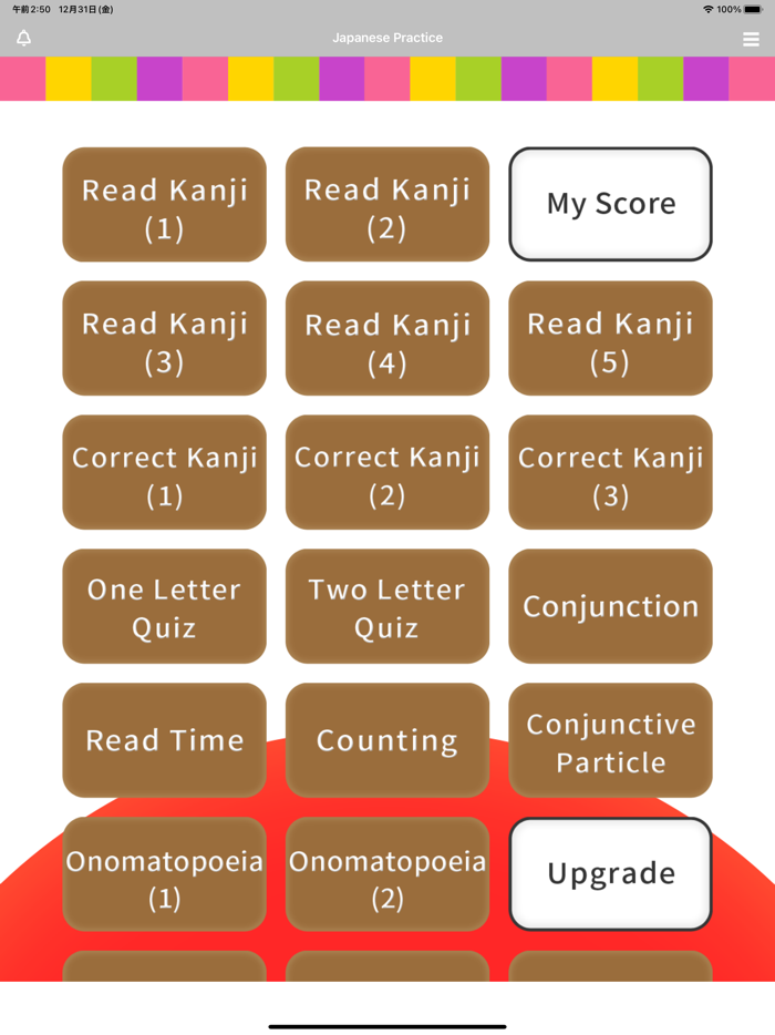 Japanese Practice App -simple-
