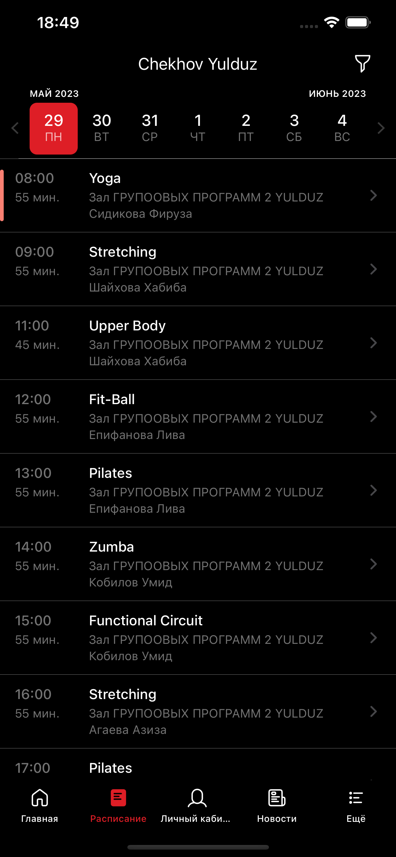 Chekhov Sport Clubs