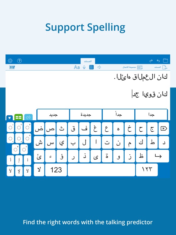 Clicker Writer العربية screenshot-5