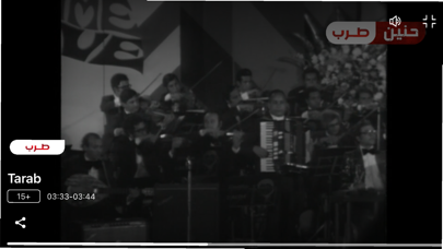 Haneen TV Screenshot