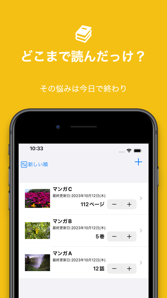 #1. まんがのしおり (iOS) 由: Harumi Sagawa