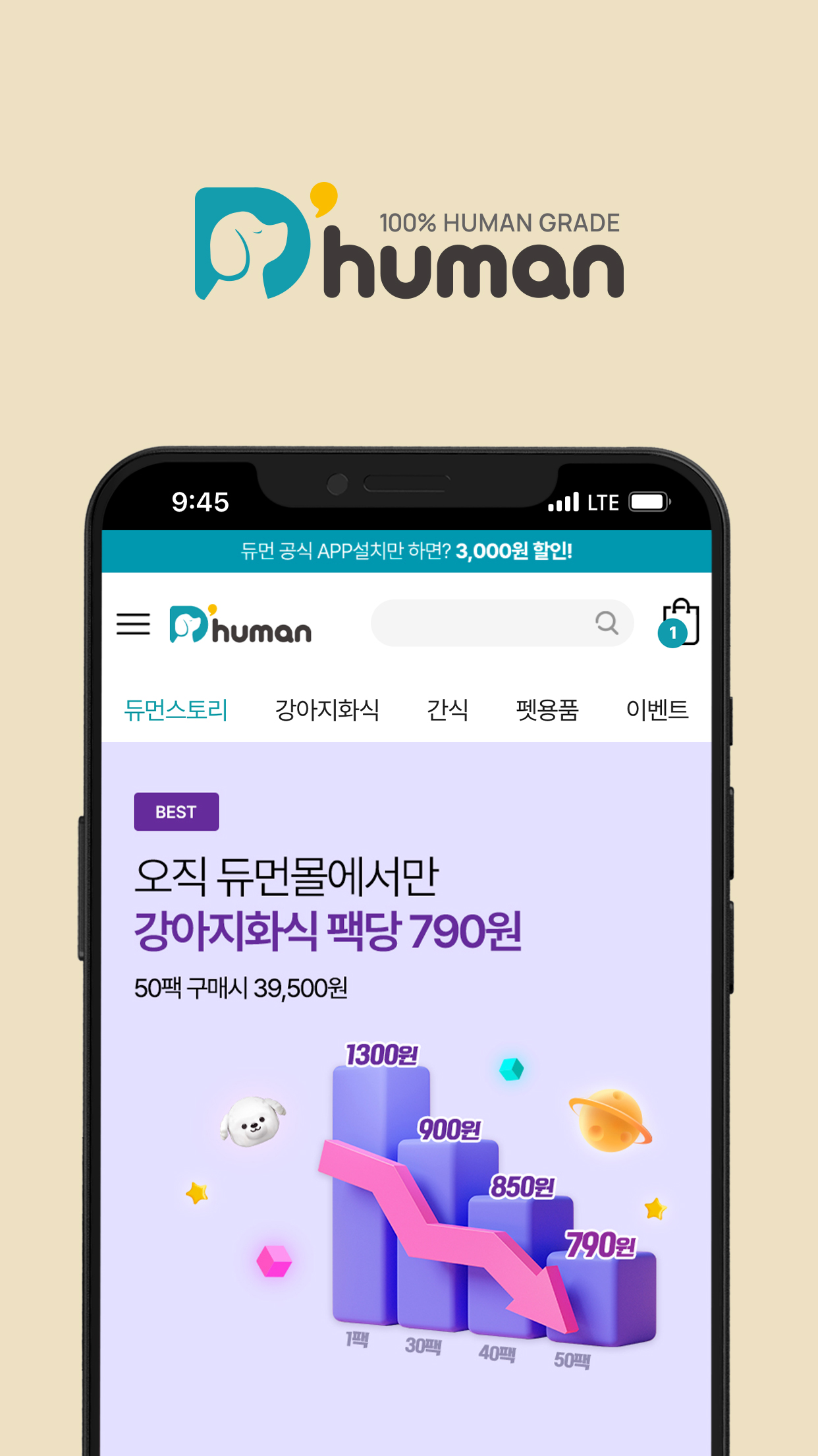퀀터스 (Quantus)