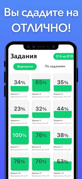 Game screenshot ЕГЭ 2023 Русский язык hack