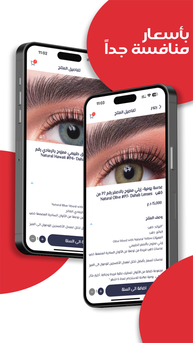 Rouge  روج Screenshot