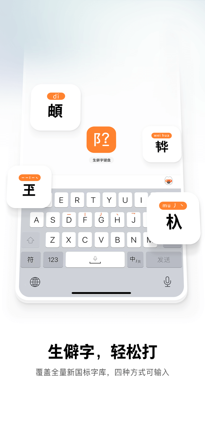 搜狗输入法-Emoji ArtandFunny Sticker