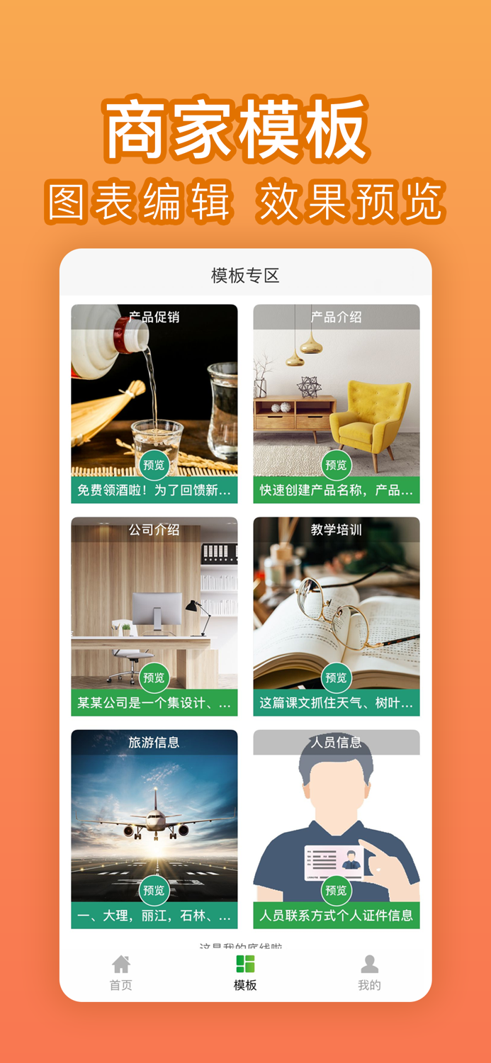 二维码生成制作器-专业二维码制作小助手