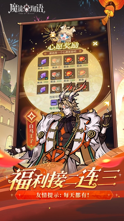 魔镜物语：精品放置卡牌养成手游 screenshot-3