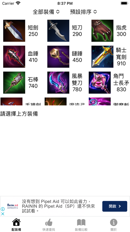 #1. 傳說小工具 (iOS) 由: CHIEN LUNG CHOU
