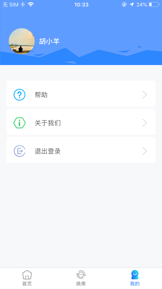 #3. 莆田智慧行 (iOS) 来自: 汉纳森(厦门)数据股份有限公司