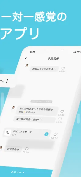 Game screenshot dear. [ディアー] - 声優から届くメッセージ apk