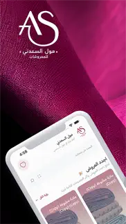 al-saadany mall - مول السعدنى iphone screenshot 1