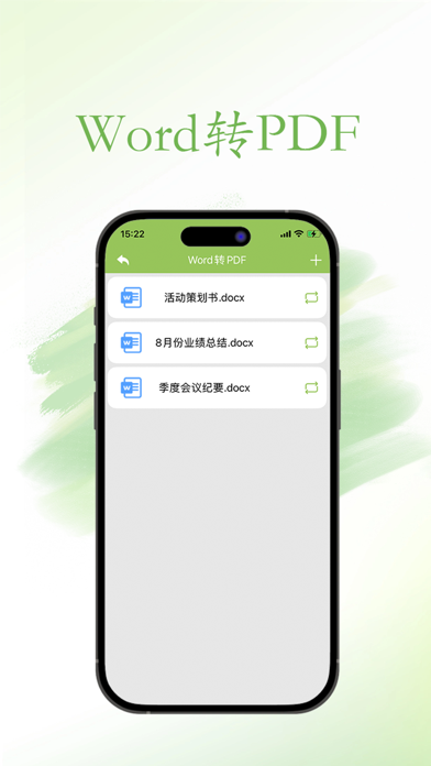 Screenshot #3 pour 云顶文档-在线文档&手机文档编辑