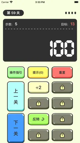 Game screenshot 疯狂计算器-趣味闯关益智力游戏 hack