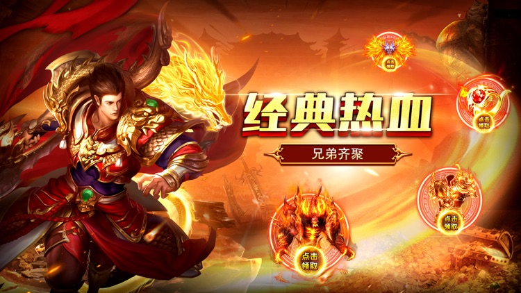 雷霆战歌-地鼠传奇 全新情怀版热血开战兄弟齐聚攻沙传奇