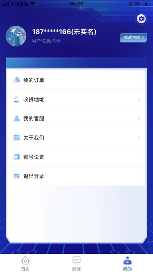 #3. 合心展业 (iOS) 由: Fujian Zhongmi Information Consulting Co., Ltd